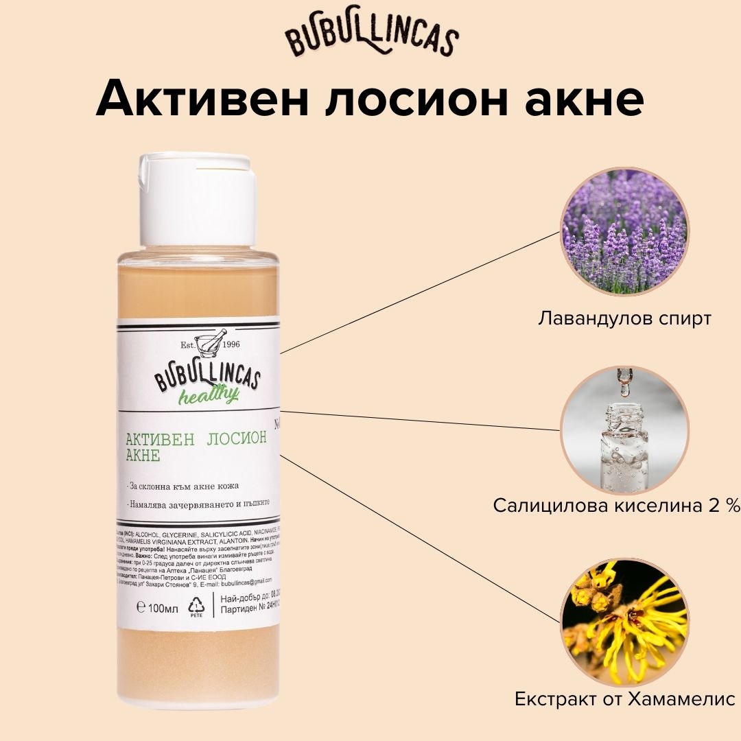Лосион акне