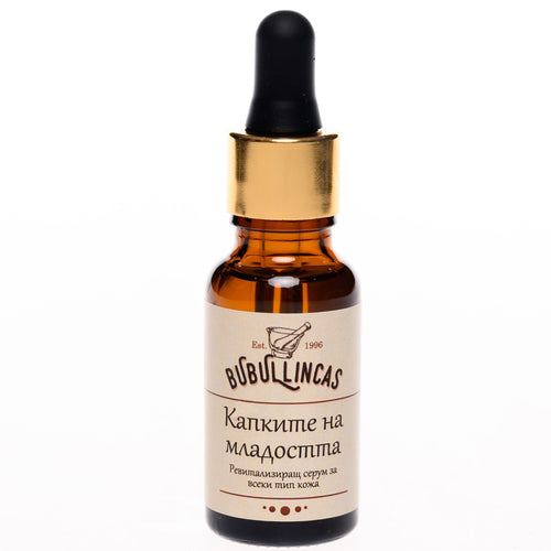 Bubullincas "Капките на младостта"